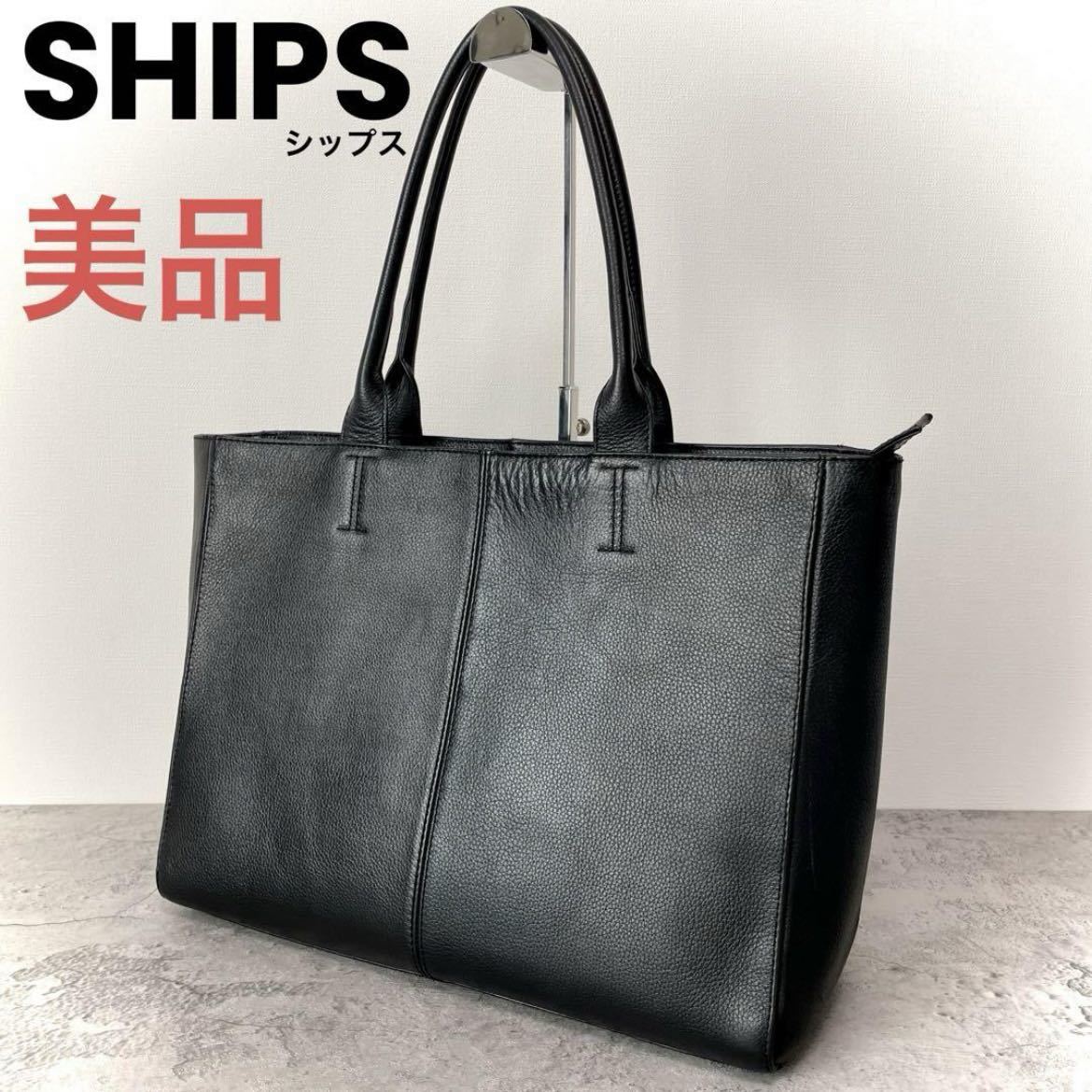 メンズ 美品 SHIPS ビジネスバッグ レザー ブラック A4収納可