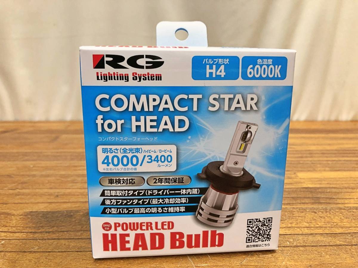 未開封 RG レーシングギア LED H4 ヘッドバルブ 管CFAR