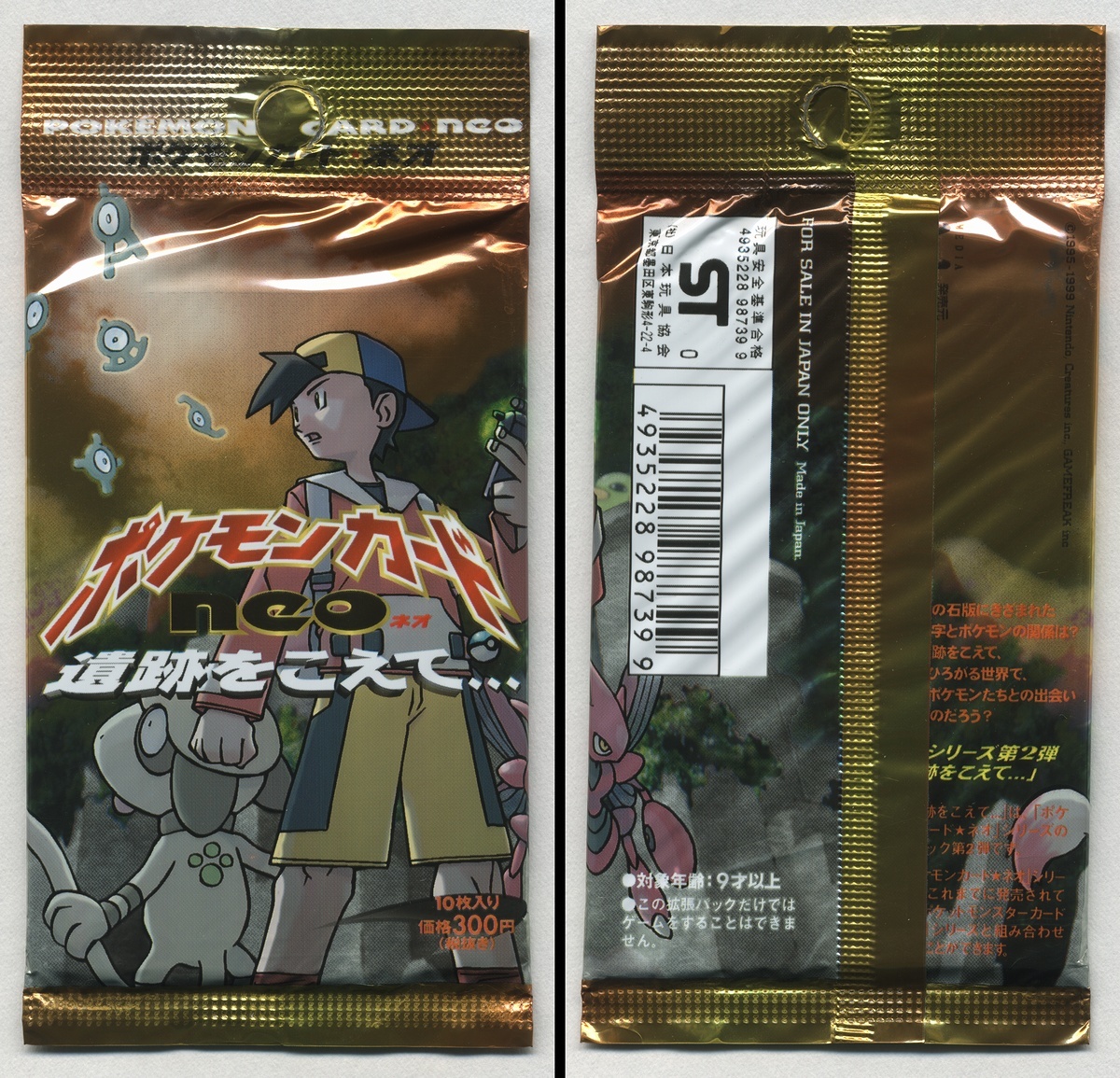 ポケモンカードゲーム[ポケモンカード☆neo 拡張パック 遺跡をこえて