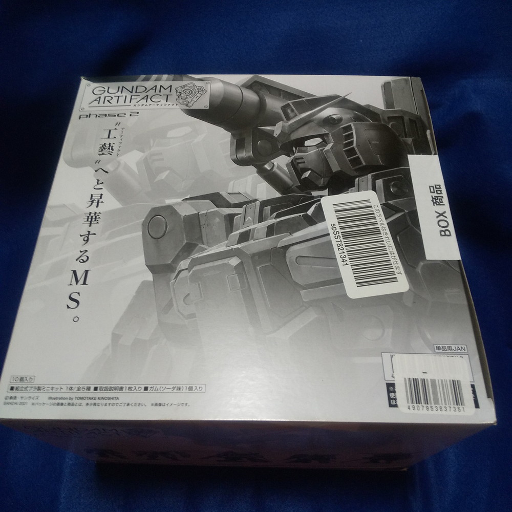 ガンダムアーティファクト2 未開封□送料無料□ガンダム
