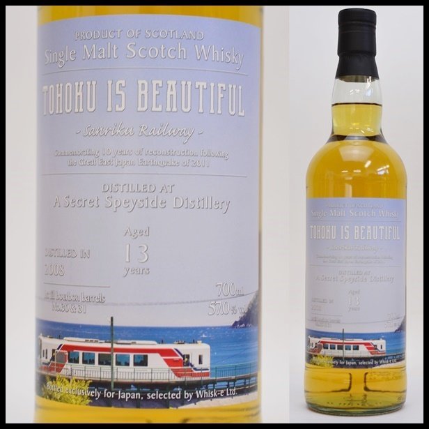 未開栓 シークレットスペイサイド 13年 2008 バーボンバレル TOHOKU IS
