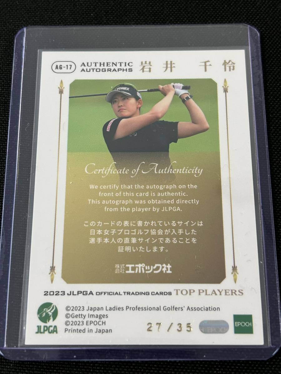 2023 【岩井千怜】直筆サインカード 2023 EPOCH エポック JLPGA 2023 【岩井千怜】直筆サインカード 2023 EPOCH エポック JLPGA