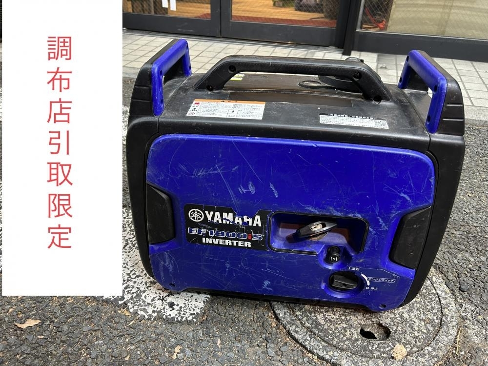 019□おすすめ商品・調布店頭引取限定□ヤマハ インバーター発電機