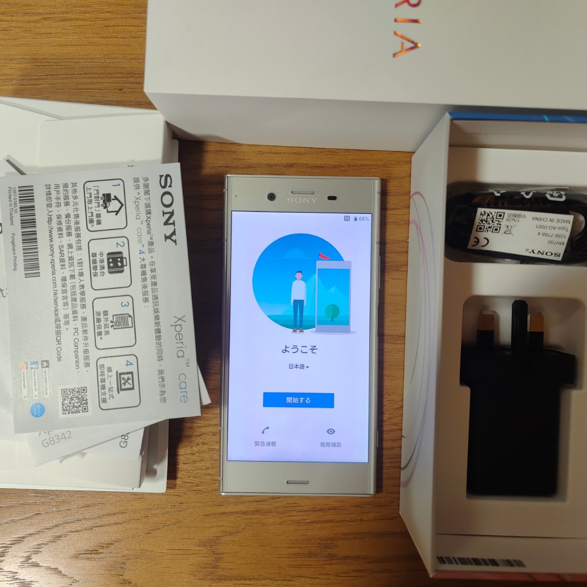 Xperia XZ1 Sony SIMフリー 海外版 Dual G8342 | 64GB G8341 (64GB 