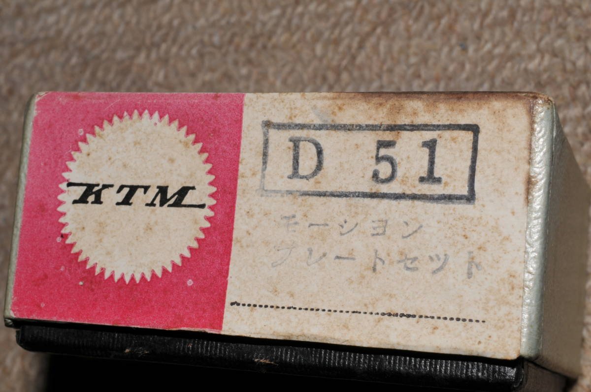 HOゲージ用、カツミ模型製、Ｄ５１用モーションプレートセット、新品