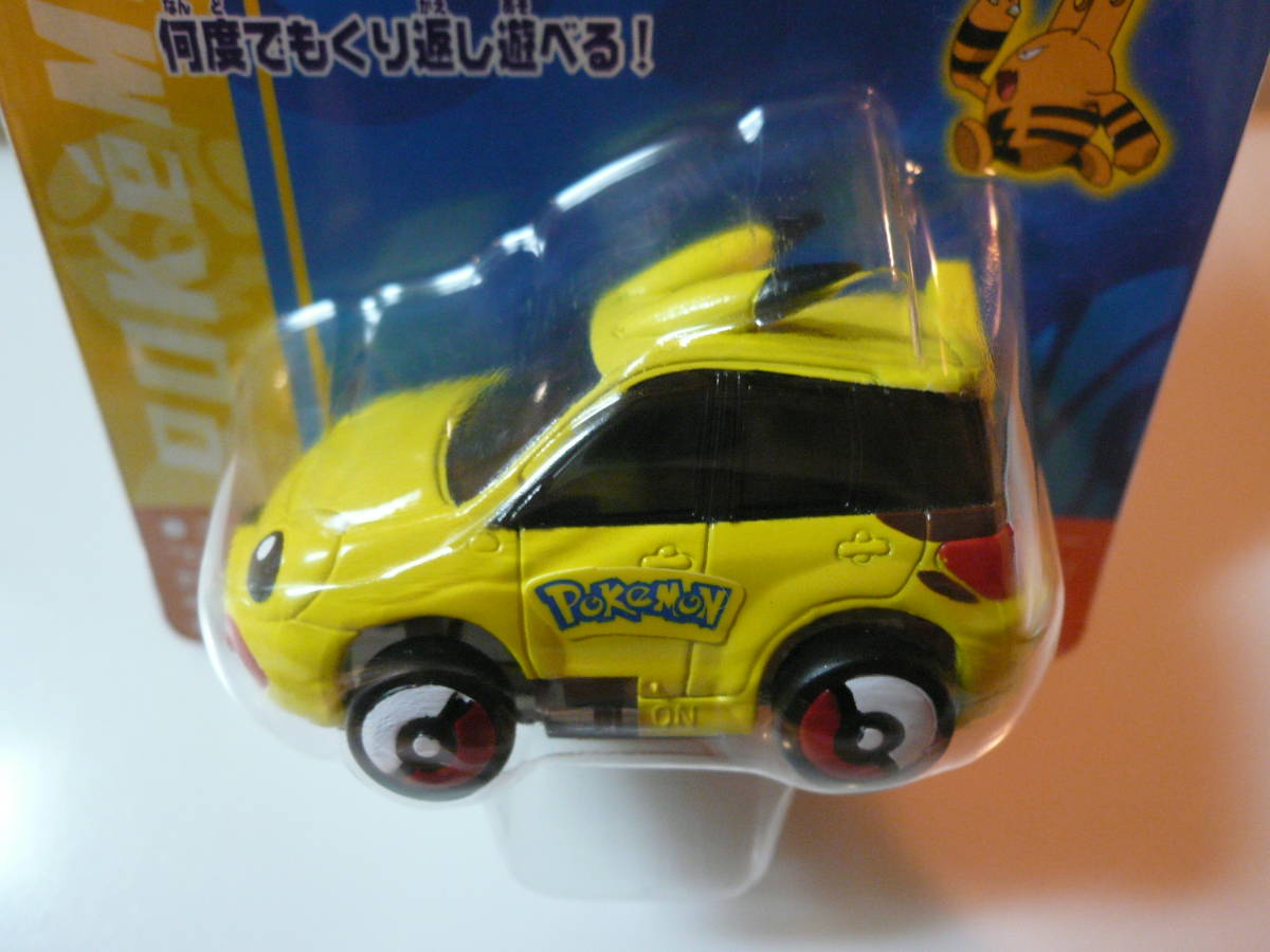 激レア・当時物】2005限定 ピカチュウカーセット ポケモンダイナ