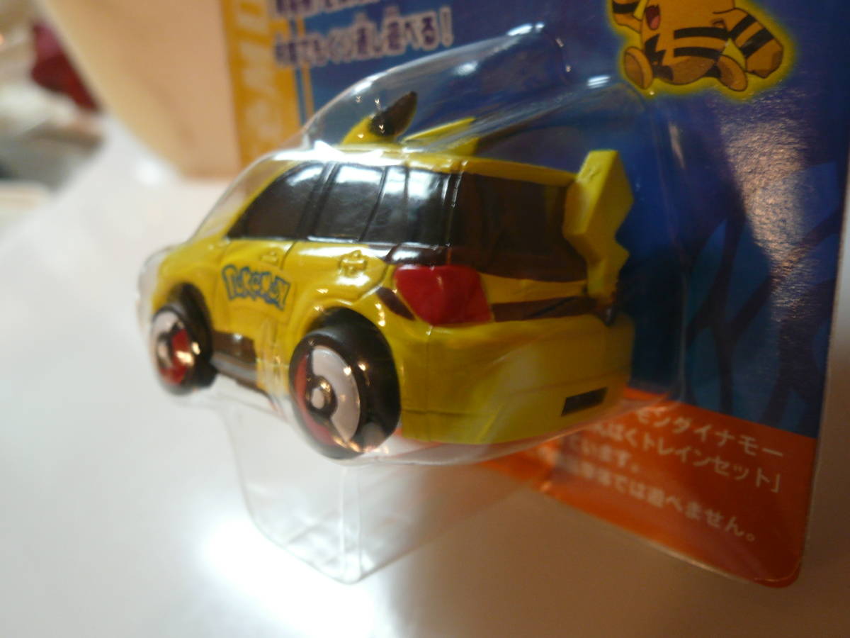 激レア・当時物】2005限定 ピカチュウカーセット ポケモンダイナ