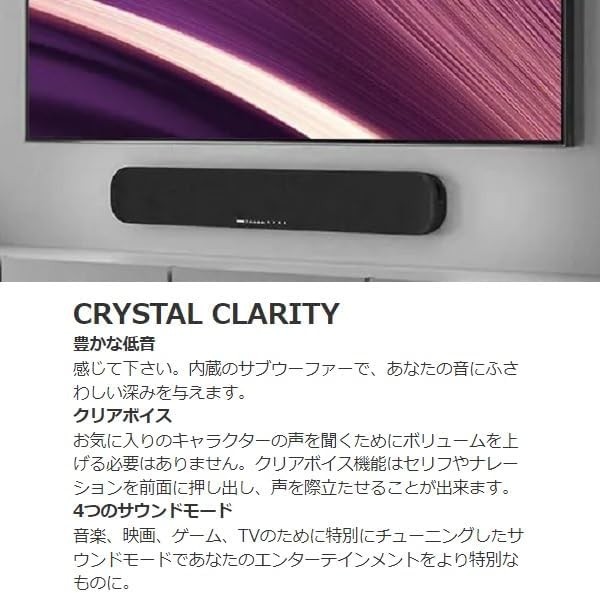 YAMAHA ヤマハ サウンドバー SR-B20A 2021年製 (2022年1月購入、使用期間1年)_10