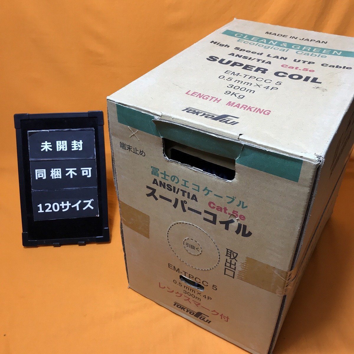 富士電線 LANケーブル TPCC 5 300m cat.5e２箱 富士電線 LANケーブル TPCC 5 300m cat.5e2箱 富士電線 LANケーブル