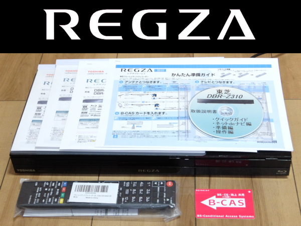 ★01 完動美品 DBR-Z310 HDD稼働少 ブルーレイレコーダー HDD500GB/Wチューナー ブルーレイ3D対応 リモコン/取説/B-CAS赤 ★