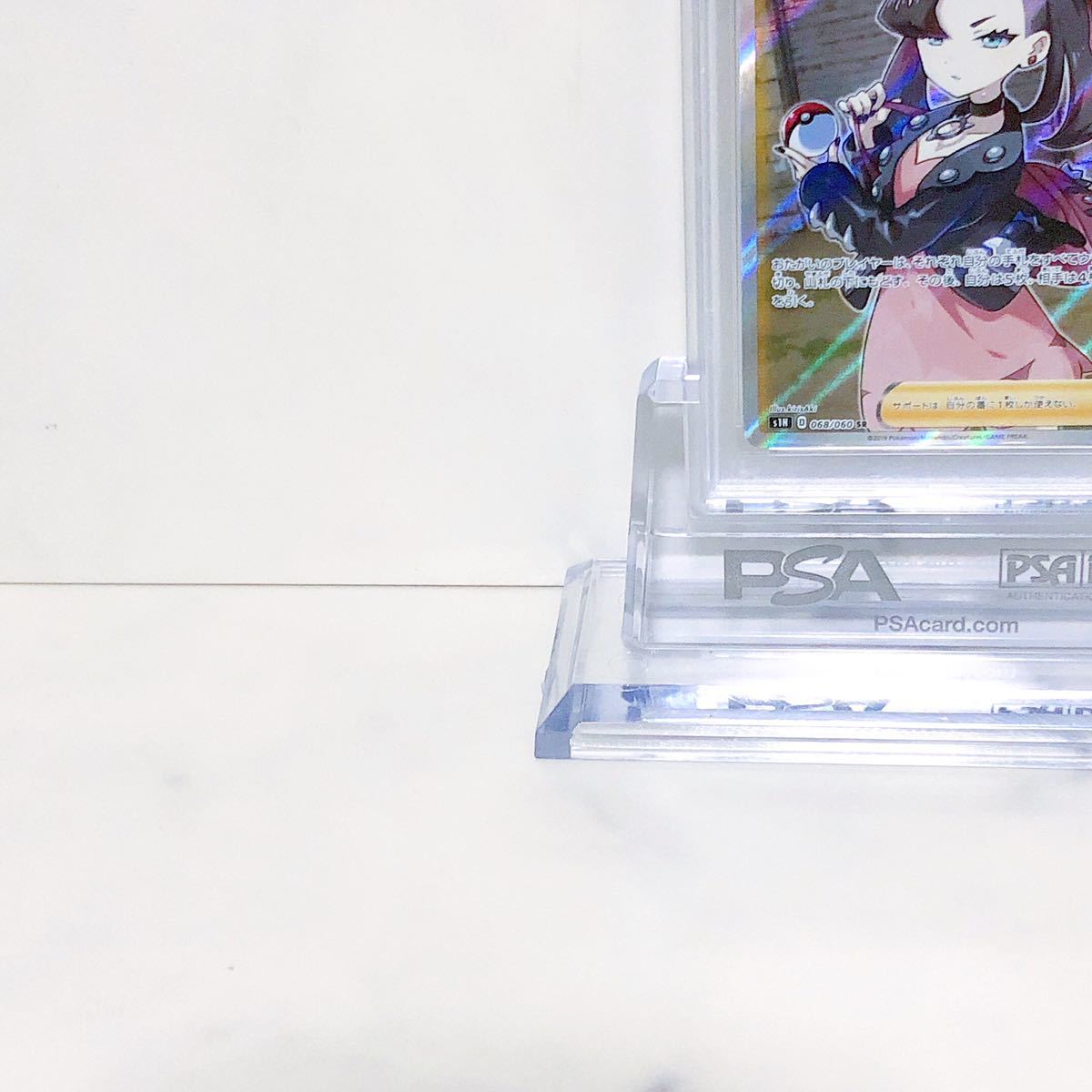 PSA9 マリィ SR s1H_068/060 ソード＆シールド 拡張パック シールド
