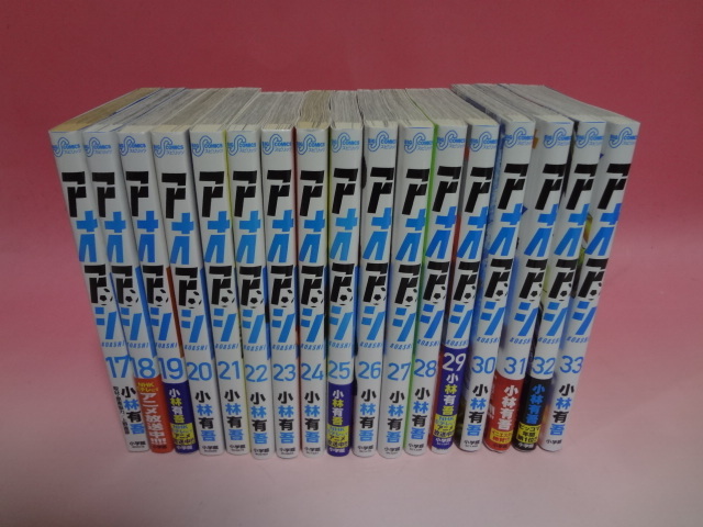 アオアシ 1-33巻 全巻セット|Yahoo!フリマ(旧PayPayフリマ アオアシ 1-33巻 全巻セット|Yahoo!フリマ(旧PayPayフリマ