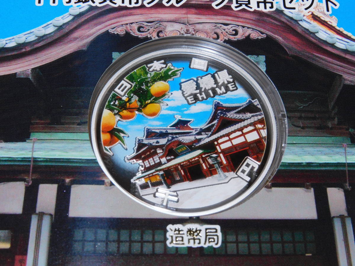 品 記念コイン 地方自治法施行60周年記念 千円銀貨幣プルーフ貨幣