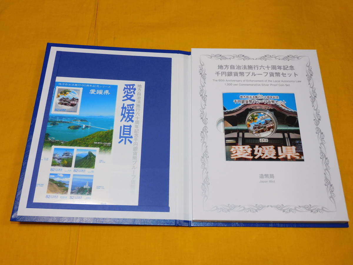 品 記念コイン 地方自治法施行60周年記念 千円銀貨幣プルーフ貨幣