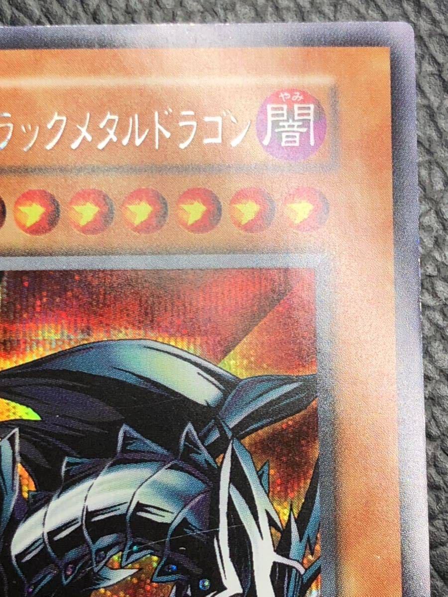 ARS9遊戯王 初期 レッドアイズブラックメタルドラゴン 美品 鑑定書