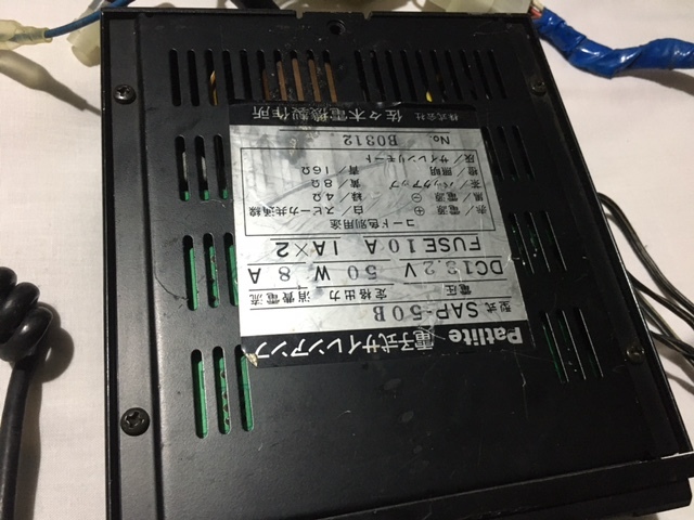 □ 希少 Patlite パトライト 電子式サイレンアンプ SAP-50B 廃車車両