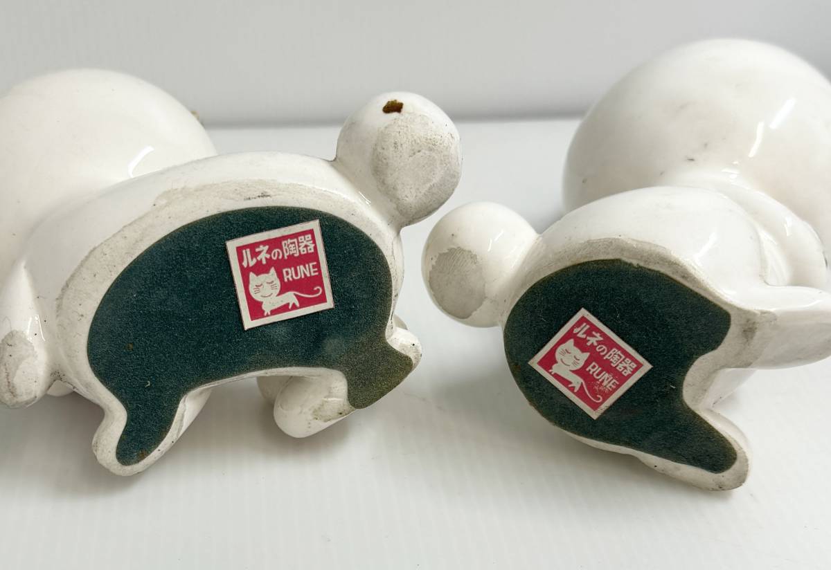 内藤ルネのうさぎの貯金箱2種・陶器の置物・正規品シール付き