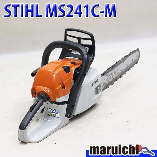 【1円】 チェーンソー STIHL MS241C-M ガイドバー40cm ソーチェーン新品 混合 農機具 スチール 建設機械 整備済 福岡発 売切り 中古 1254