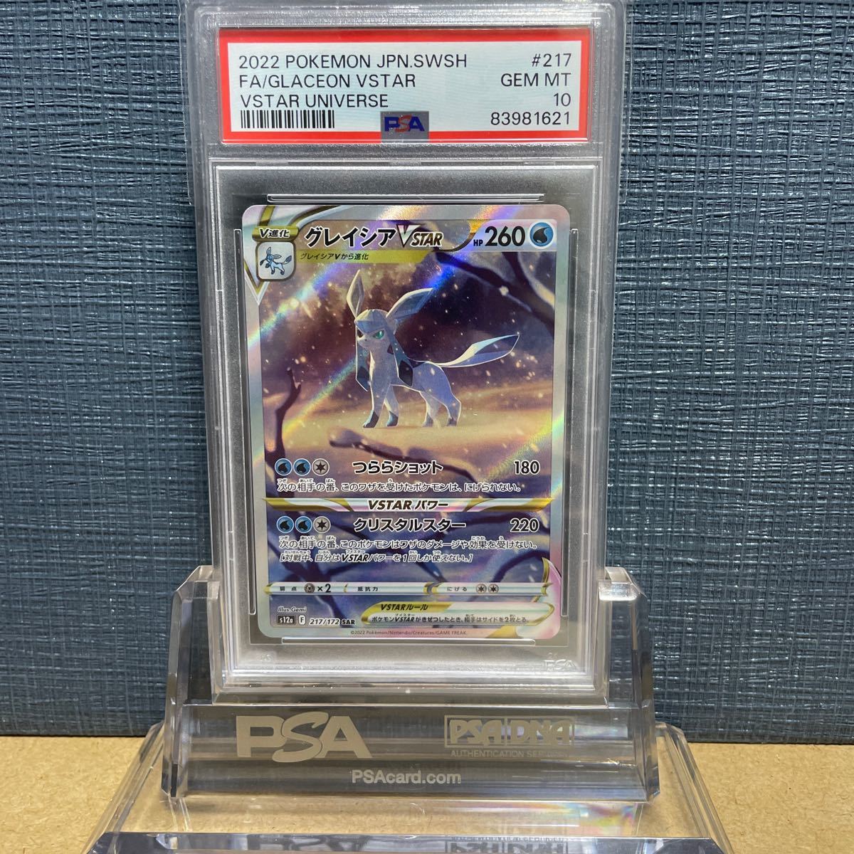 【SALE，定番】 PSA10 グレイシア VSTAR SAR ポケモンカード ユニバース UNIVERSE GLACEON 鑑定品 米国直送 ハイクラスパック 2022 217(シングルカード)｜売買されたオークション情報、yahooの商品情報をアーカイブ公開 シングルカード