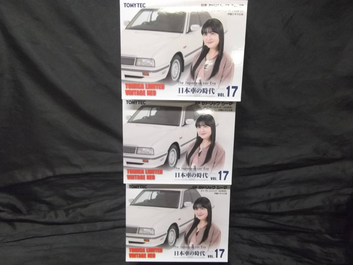 日本車の時代17 LV-N 日産 セドリックシーマ タイプII リミテッド