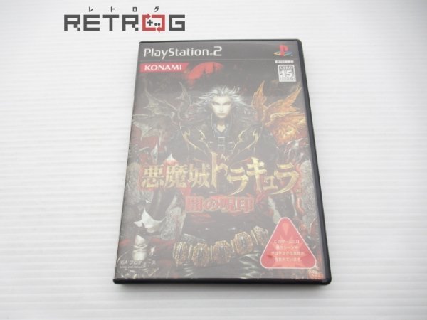 悪魔城ドラキュラ 闇の呪印 PS2 テレビゲーム ゲーム 【公式通販】