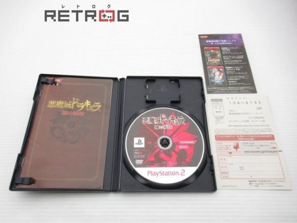 悪魔城ドラキュラ 闇の呪印 PS2 テレビゲーム ゲーム 【公式通販】