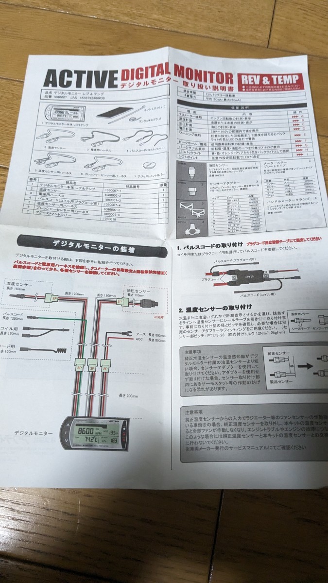 ACTIVE アクティブ レブ＆テンプメーター スピードメーター セット