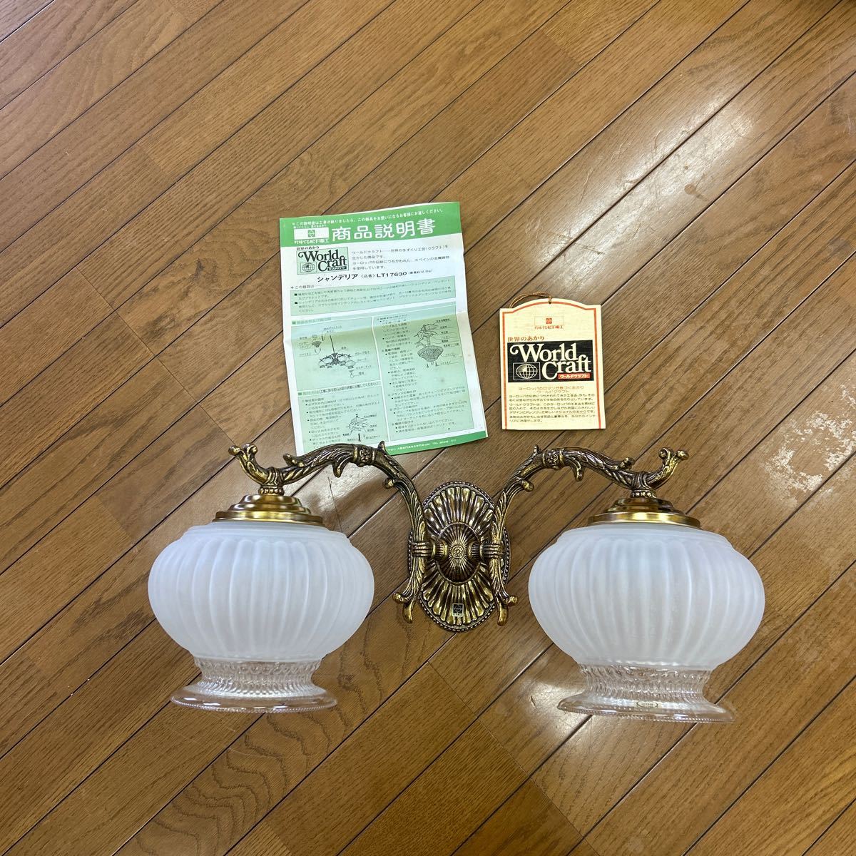 アンティーク 長期保管品　未使用★ナショナル　壁掛けシャンデリア　 LT17630★高級感　インテリア ★ワールドクラフト★ヨーロッパ