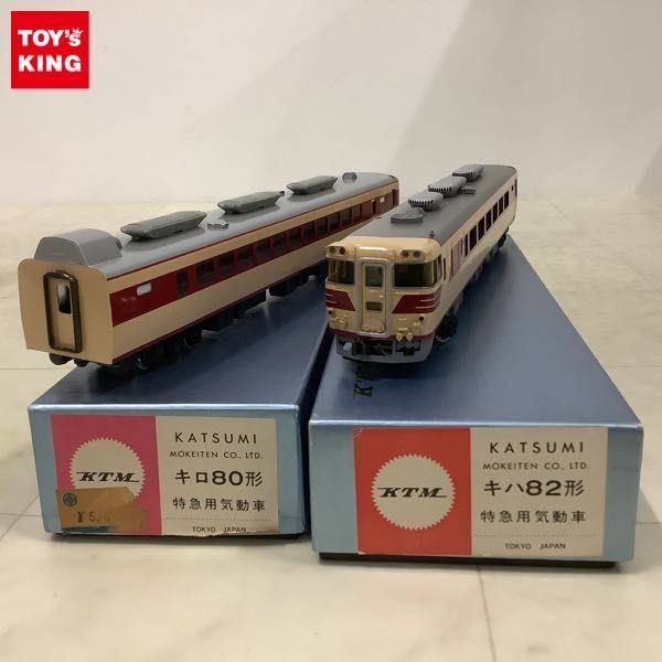 1円〜 カツミ HOゲージ キロ80形 特急用気動車、キハ82形 特急