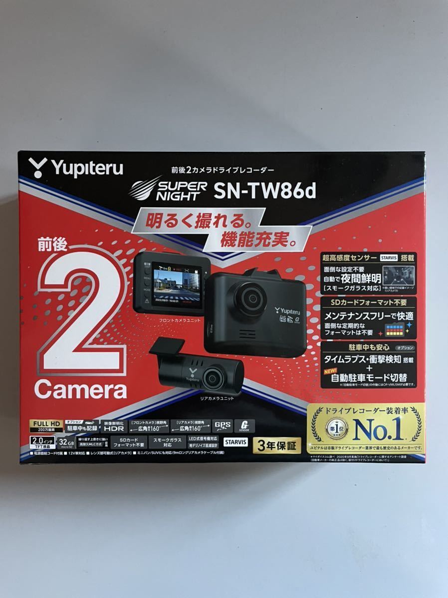 Yupiteru ドライブレコーダー 2カメラ SN-TW8500d ( 1 ) ユピテル DRY