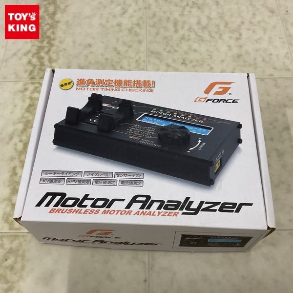 Motor G-FORCE Analyzer モーターアナライザー | G0107 ジーフォース