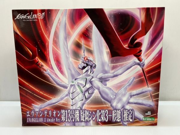 SD183-231216-066【未組立】コトブキヤ 1/400 エヴァンゲリヲン新劇場版:Q 第13号機 疑似シン化第3+形態 推定