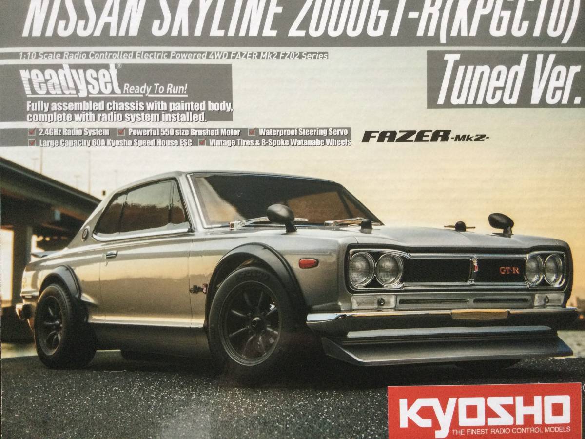 京商 Kyosho 1/10 Skyline 2000GT-R Tuned Ver. FAZER-Mk2 新品未使用