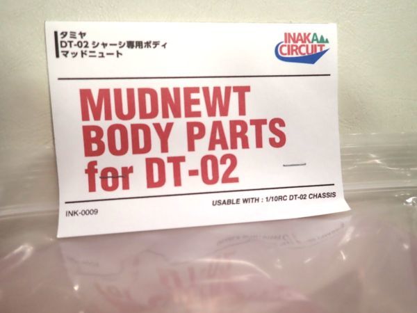 タミヤ イナカサーキット マッドニュート DT-02 タミヤdt02 メルカリ