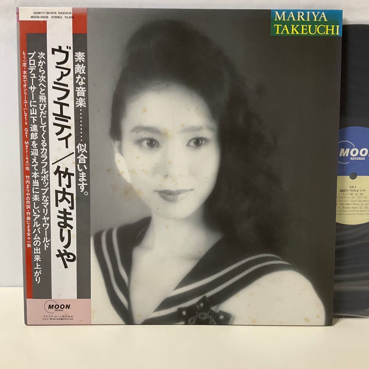 美盤 / 竹内まりや / ヴァラエティ / LP レコード / 帯付 / MOON-28018 / 山下達郎 / Mariya Takeuchi Variety / CITY POP 帯付き 美盤 竹内まりや VARIETY