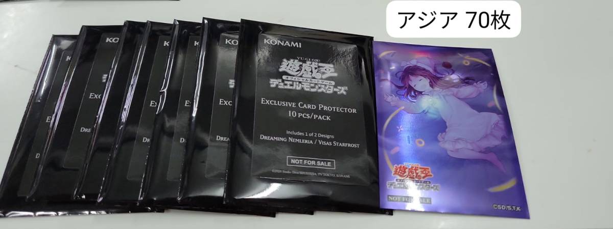 未開封 遊戯王 見るネムレリア スリーブ 70枚入り｜未開封 遊戯王 見る
