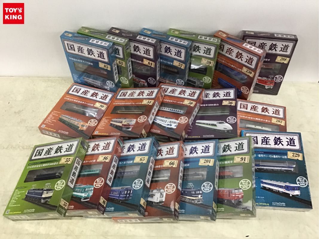 1円〜 同梱不可 ジャンク アシェット 国産鉄道コレクション 208、202巻 他