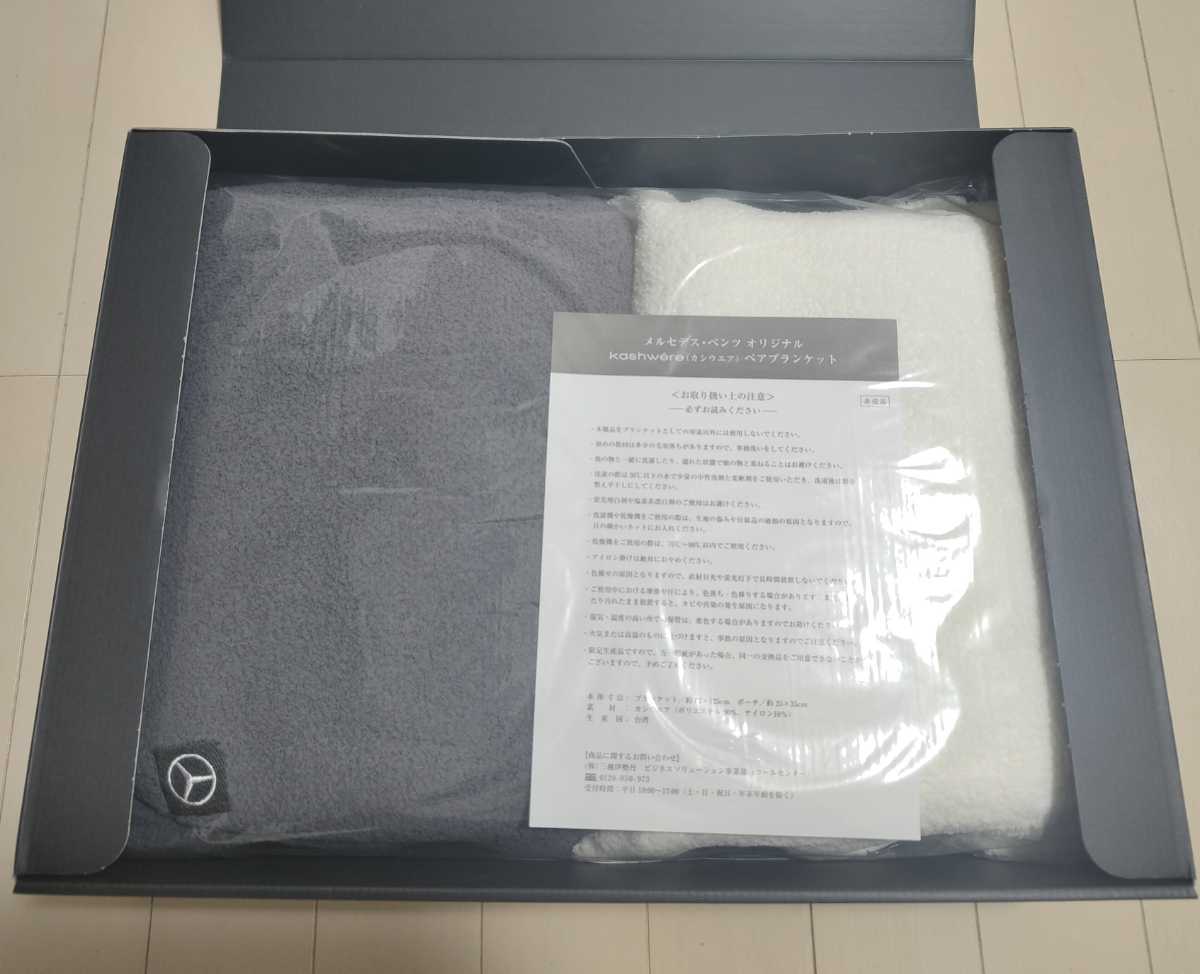 非売品】mercedes-benz kashwere メルセデス ベンツ オリジナル