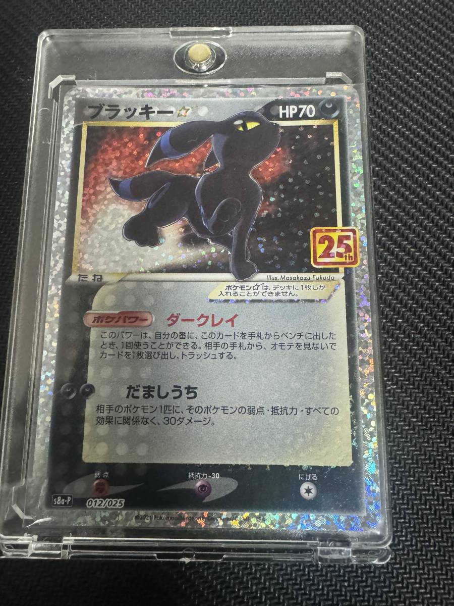 ポケモンカードe キングドラ クリスタルタイプ 1ED PSA9 海からの風