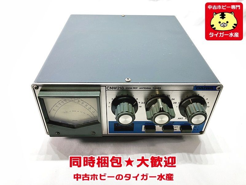 【美品・動作良好】DAIWA CNW218 200W アンテナチューナー アンテナチューナー CNW218 DAIWA Yahoo!オークション - 200W ANTENNA