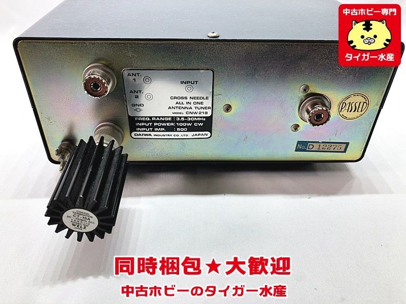 アンテナチューナー DAIWA CNW218 ANTENNA 200W ダイワ - Yahoo