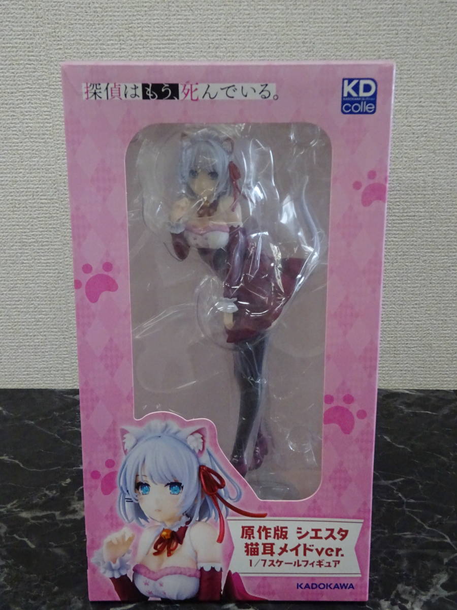 最新作，本物保証 KADOKAWA 1/7 原作版 シエスタ 猫耳メイドver. 開封 / 探偵はもう 死ん いる KDcolle(その他)｜売買されたオークション情報、yahooの商品情報をアーカイブ公開 - オークファン その他