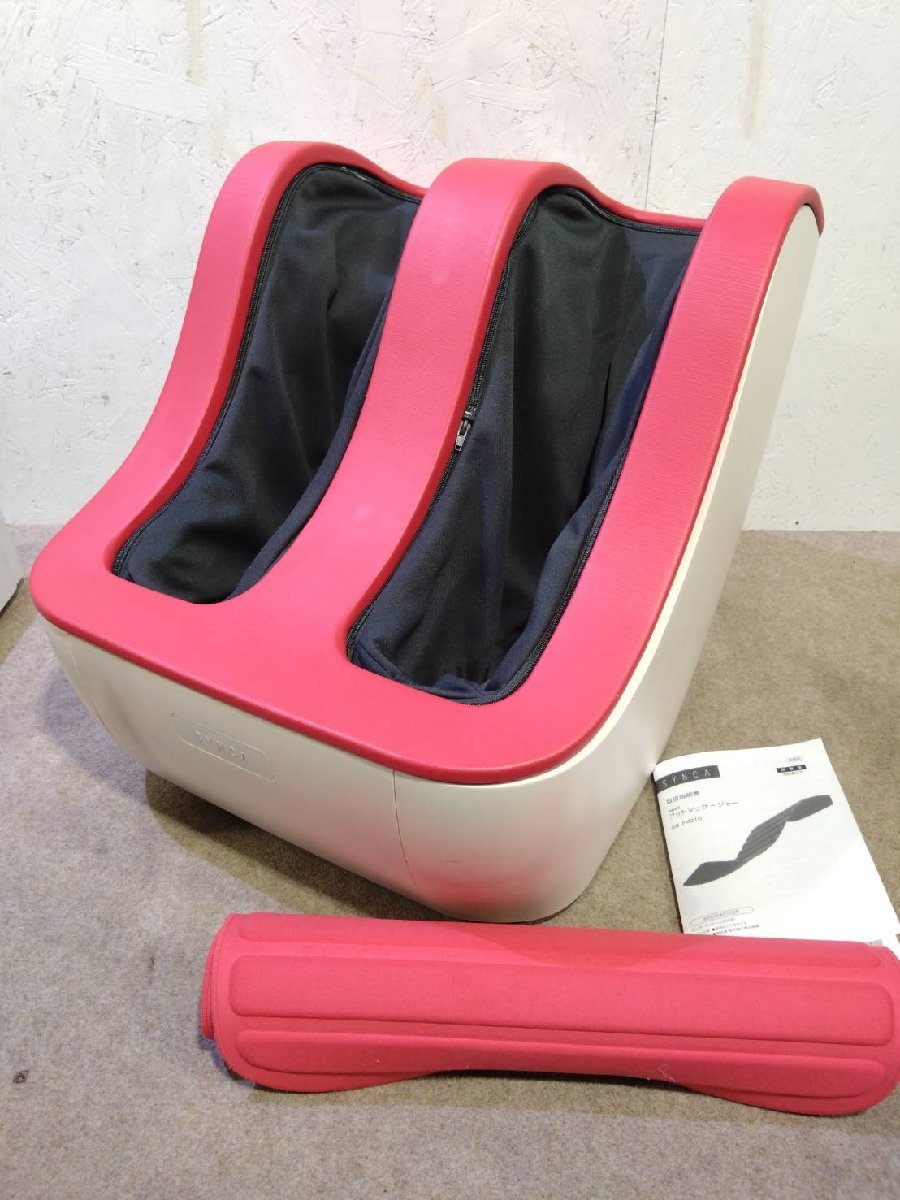 【東大阪発】SYNCA/ジョンソンヘルスケア フットマッサージャー FM210 レッド ヒーター機能付き ホットマッサージ 3Dマッサージシステム