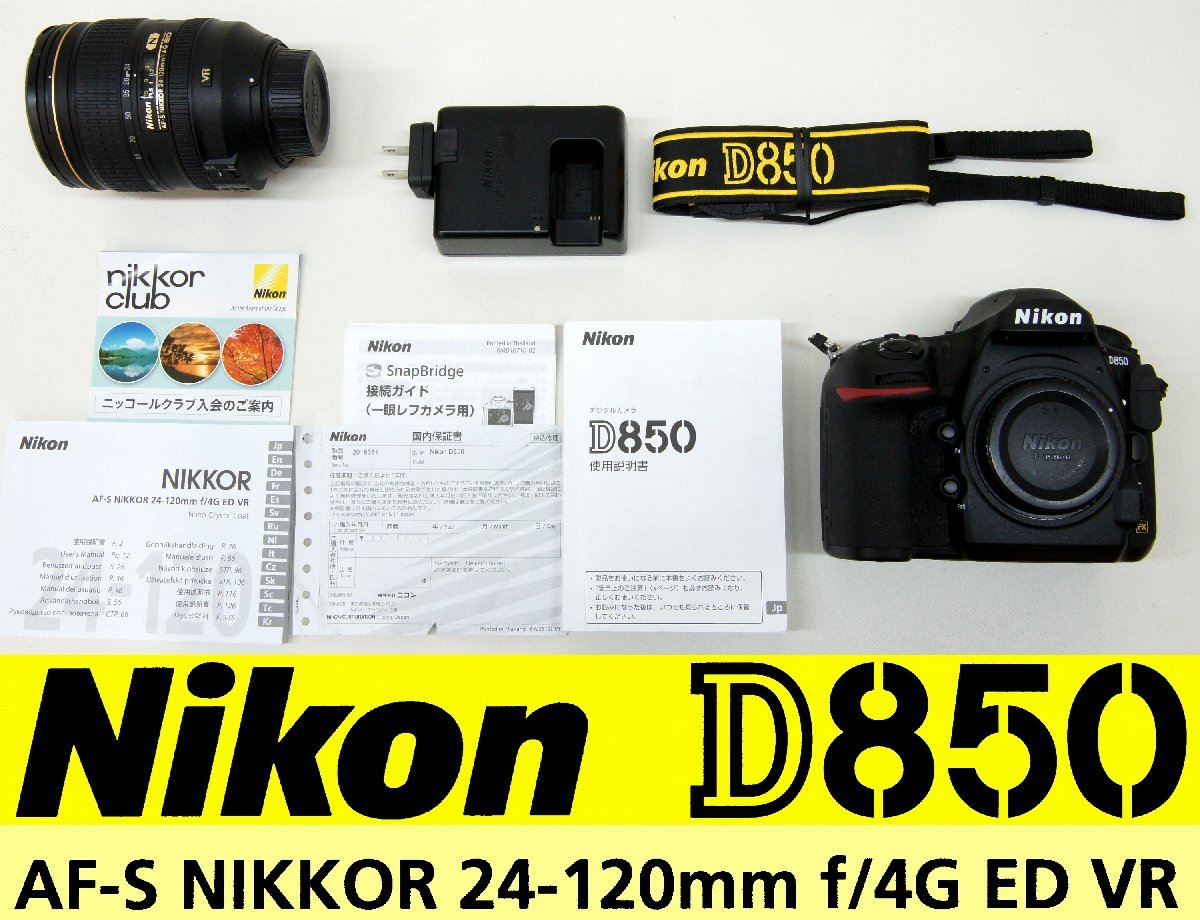 LK50321◇NIKON/ニコン D850 デジタル一眼レフカメラ、AF-S NIKKOR 24 