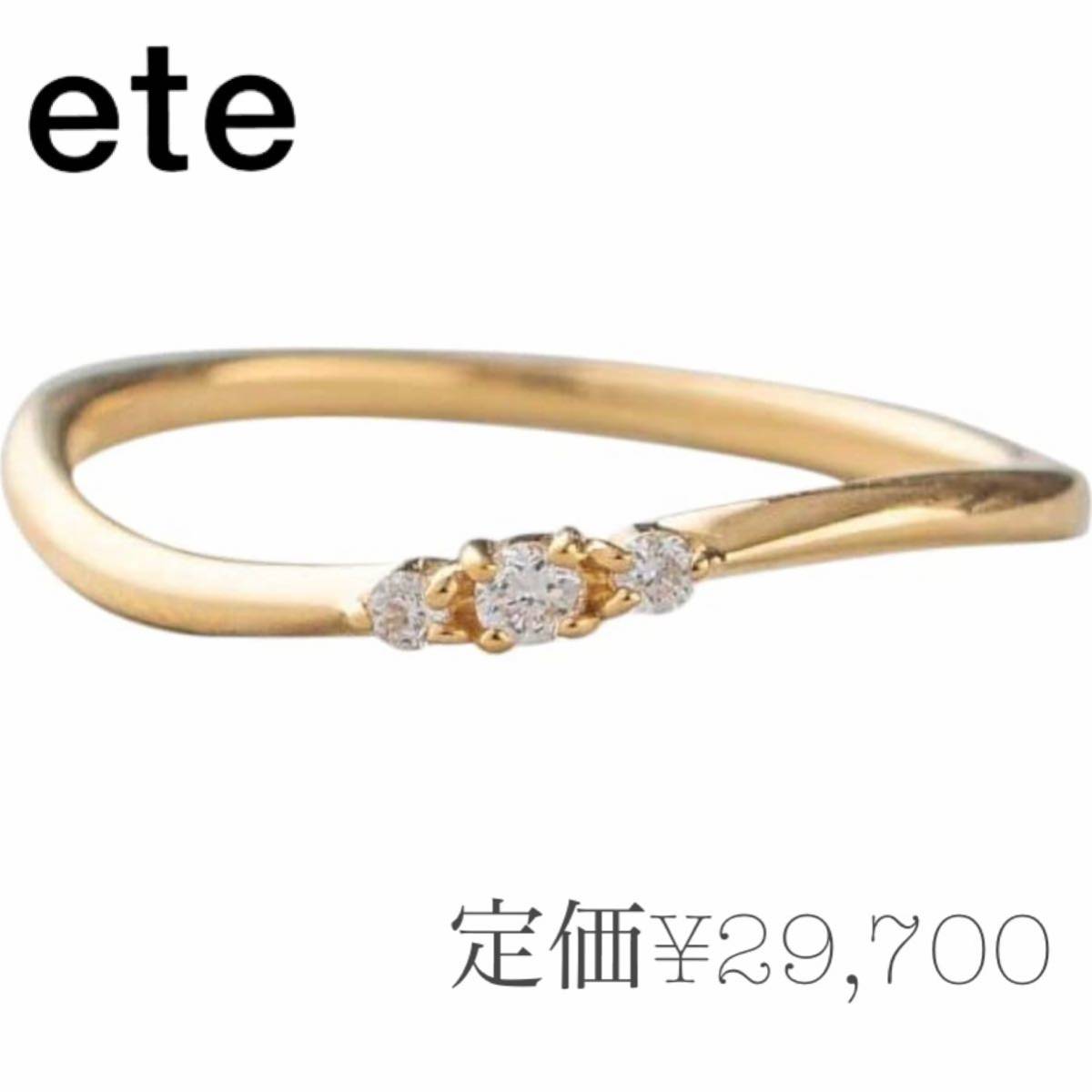 ダイヤモンド ete K18YG プレイリング] エテ (エテ) | リング 