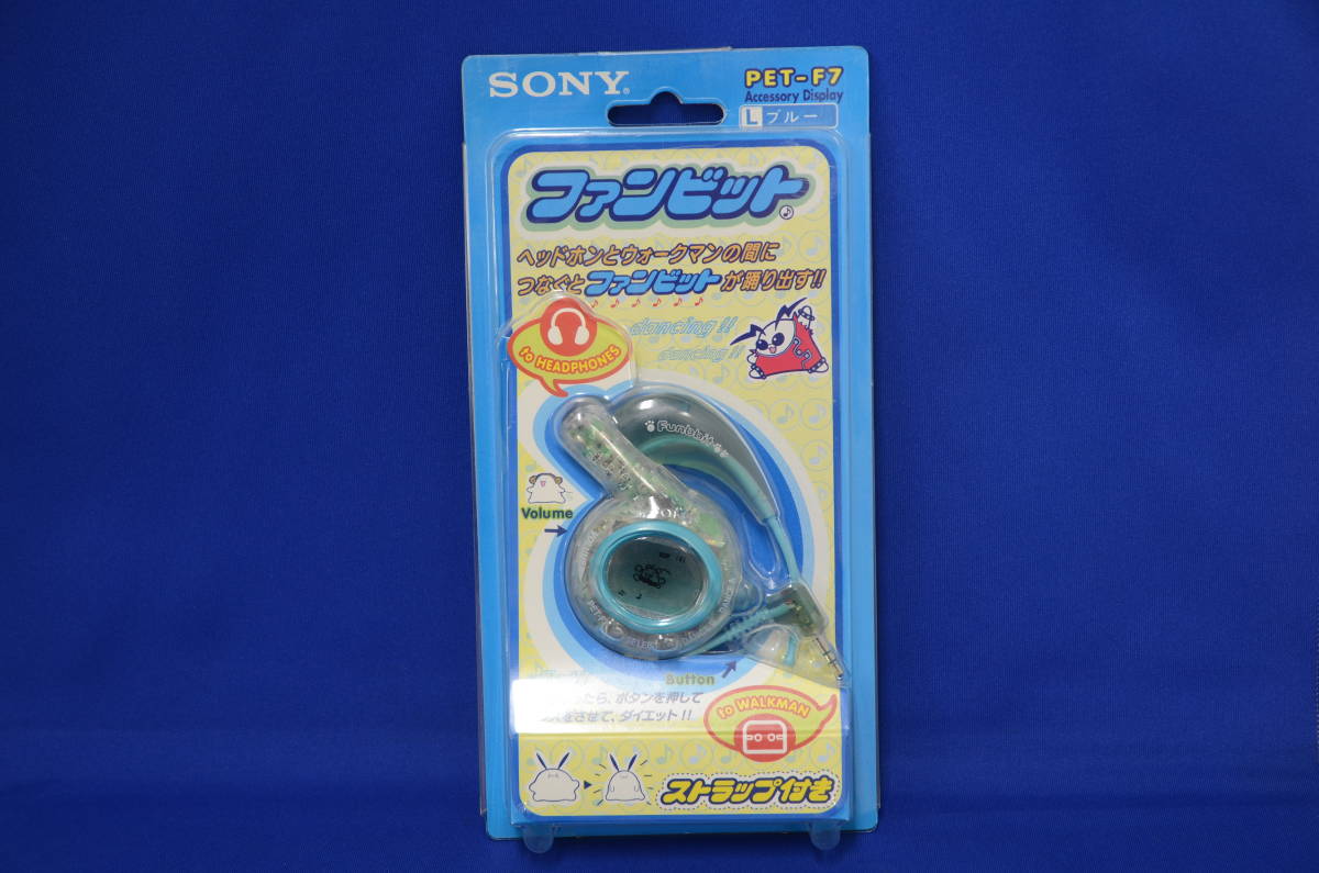 希少★未開封新品★SONY ソニー ファンビット PET-F7 ブルー カセット CD MD ウォークマン イヤホンアクセサリー たまごっち■スマホもOK