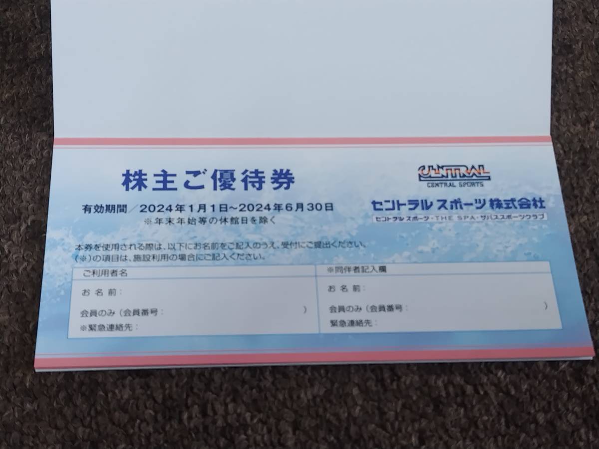 ☆4200円即決☆セントラルスポーツ株主優待券3枚セット☆有効期限 