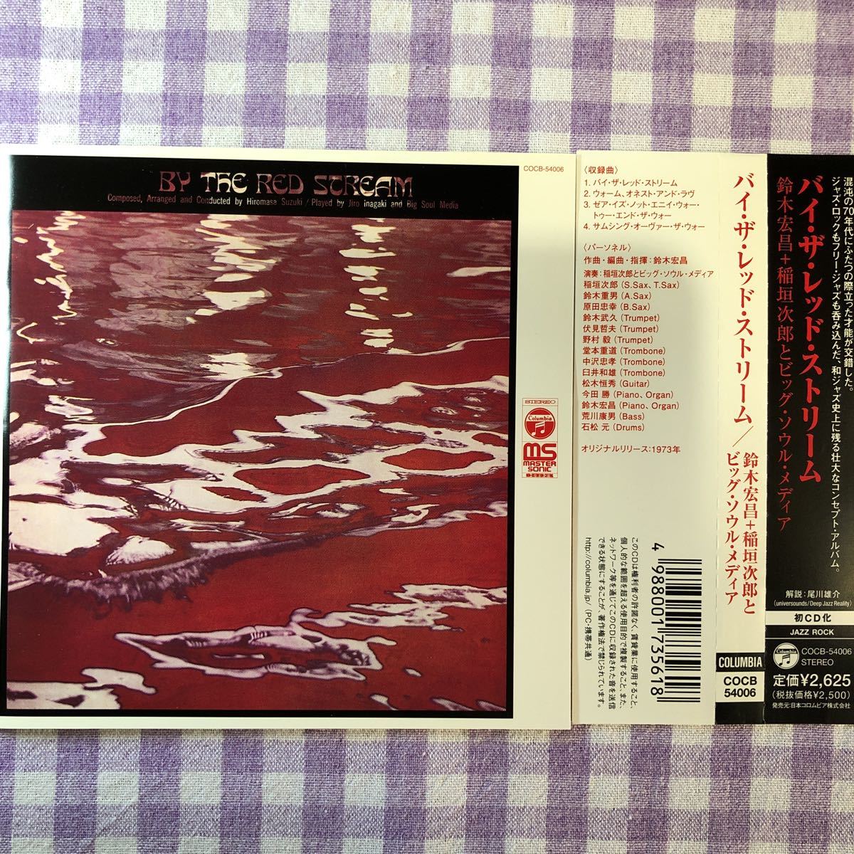 和ジャズプラケースCD／鈴木宏昌／バイ・ザ・レッド・ストリーム（稲垣次郎、今田勝、荒川康男、原田忠幸、伏見哲夫氏参加）1973年リリース