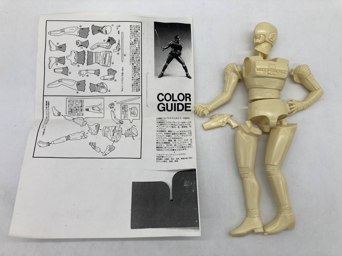 希少】海洋堂 1/8 宇宙刑事シャリバン PVC製 キット 原型製作:佐藤拓 特撮