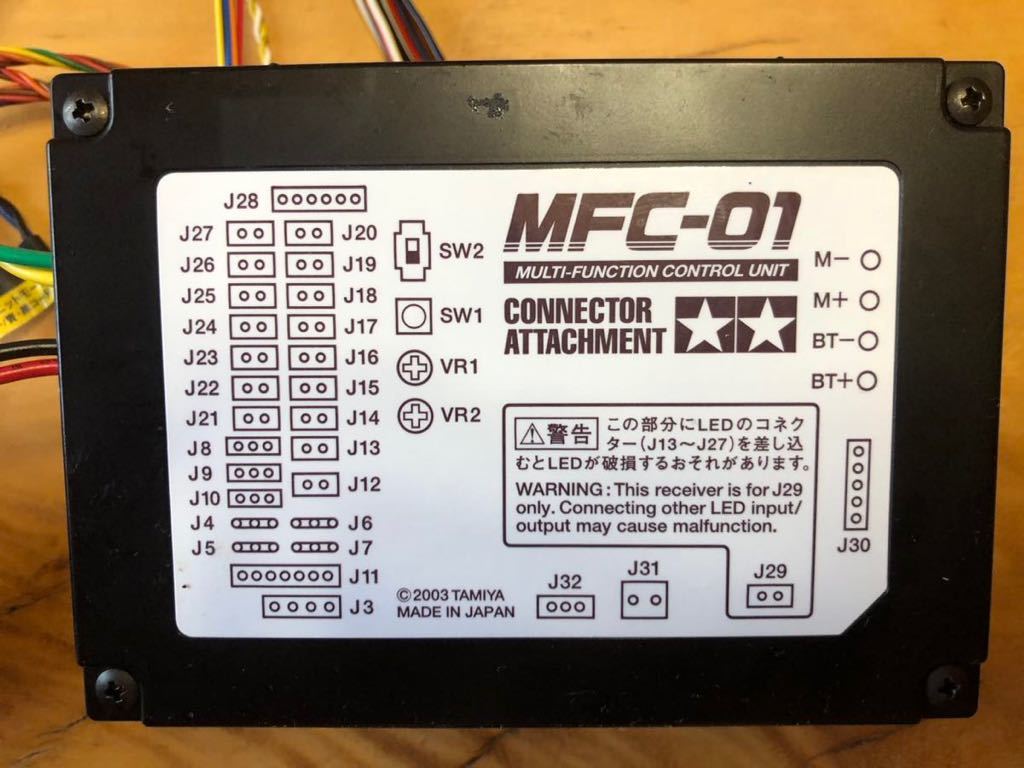 タミヤ.MFC-01.マルチファンクションユニット.トレーラーヘッド